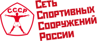 Сеть фитнес-клубов «СССР» Сеть фитнес-клубов «СССР»